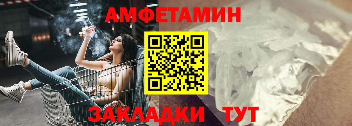 АМФЕТАМИН  АМФ 98%  Вход с VPN  Десногорск 