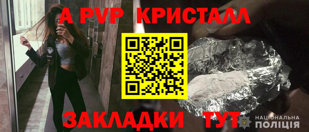 Альфа ПВП СК КРИС Десногорск