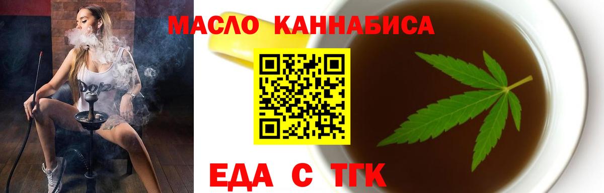 Десногорск  Печенье с ТГК конопля  Вход с VPN 