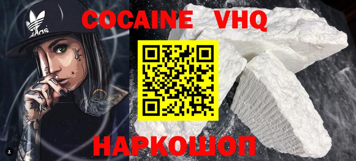 Кокаин Эквадор Десногорск