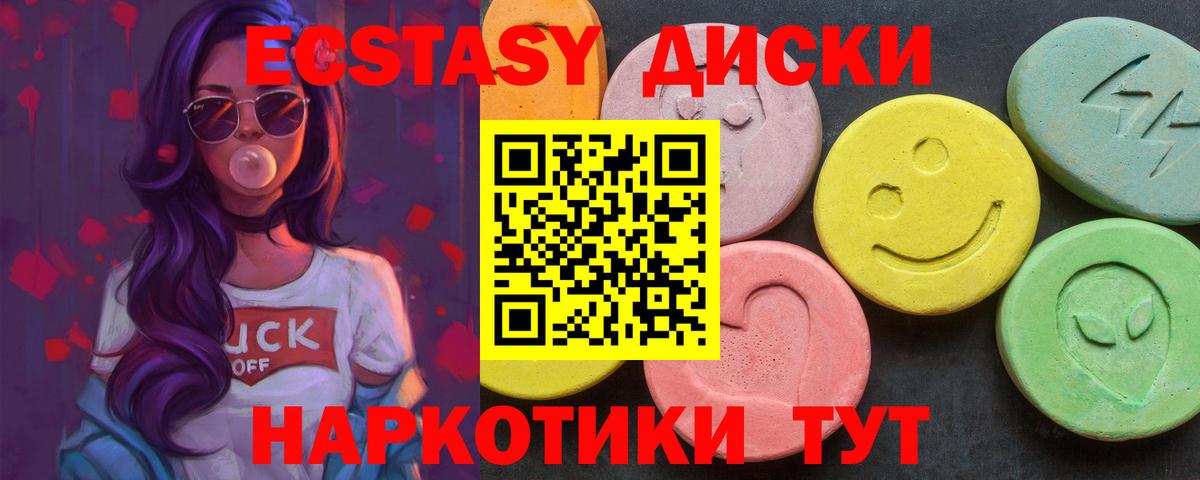 Экстази DUBAI Десногорск