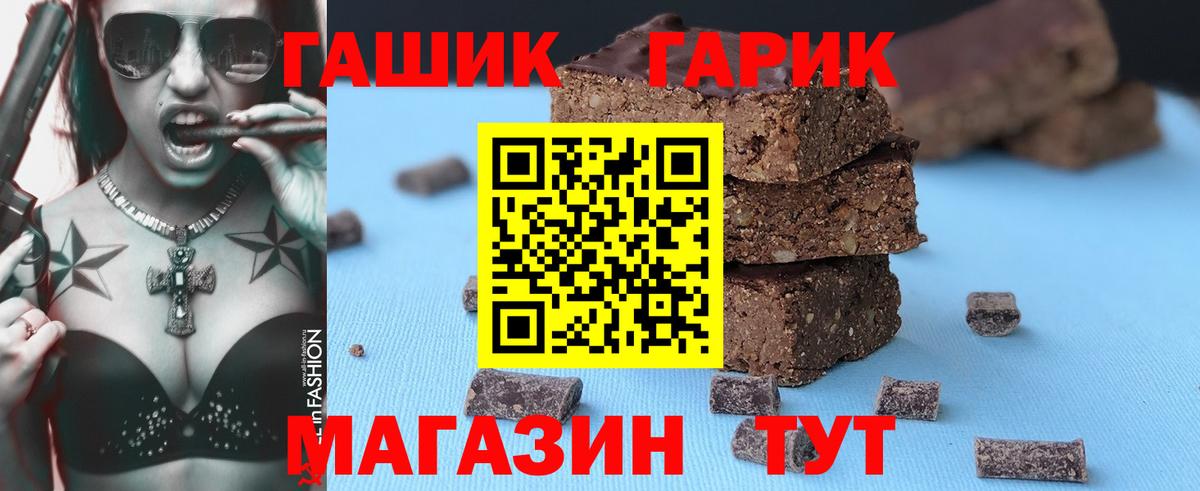 Гашиш гашик  Вход с VPN  Гашиш  Гашиш Premium  Десногорск 