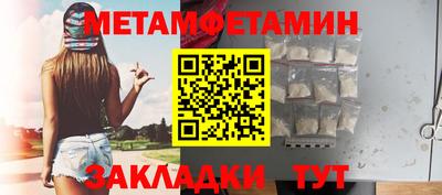 метамфетамин Аша