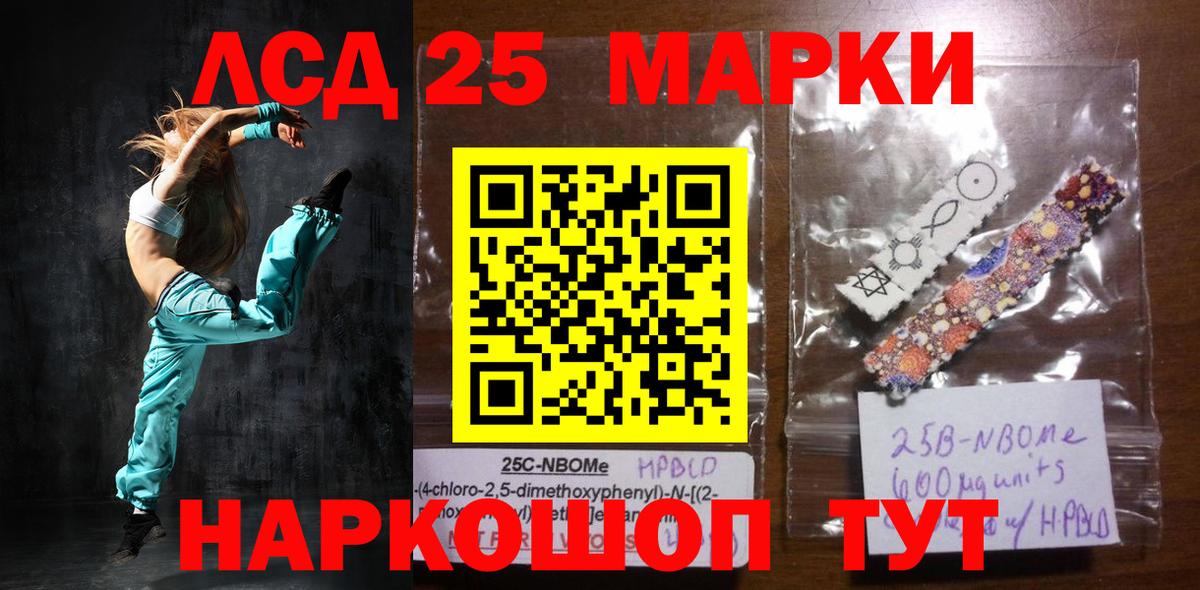 ЛСД экстази ecstasy  Вход с VPN  ЛСД экстази кислота  LSD-25 экстази  Десногорск 