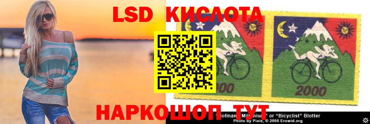 LSD-25 экстази ecstasy Десногорск