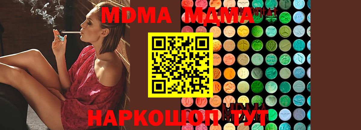 MDMA crystal Десногорск