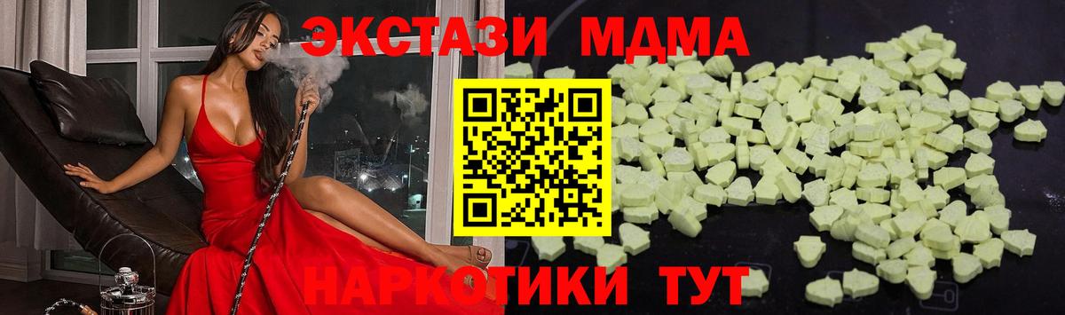 Десногорск  MDMA  Вход с VPN  МДМА crystal 