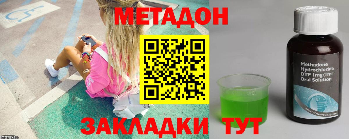 Десногорск  Метадон мёд  Вход с VPN  Метадон кристалл 