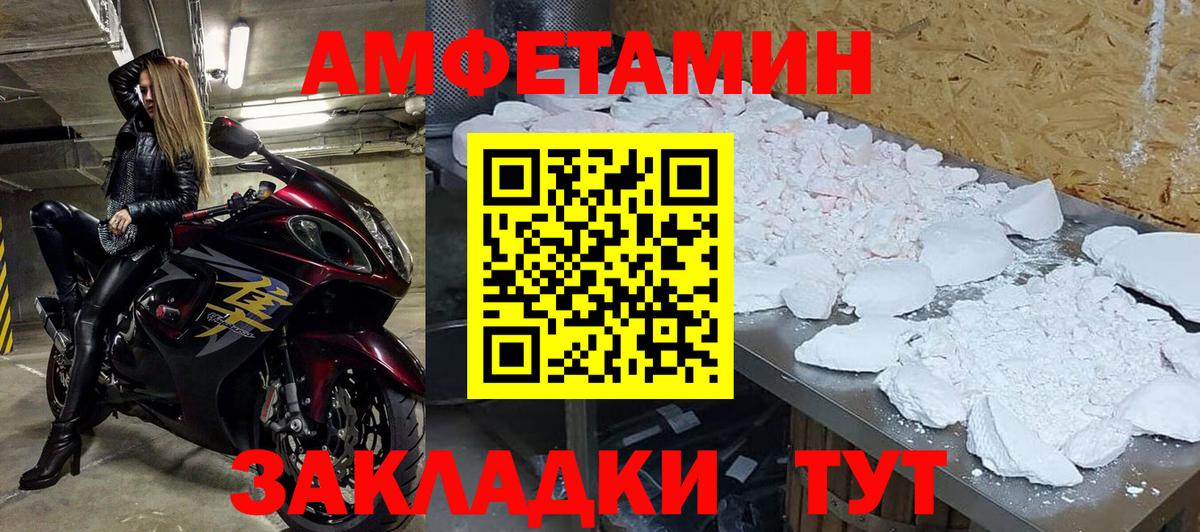 Десногорск  Метамфетамин винт  Вход с VPN 