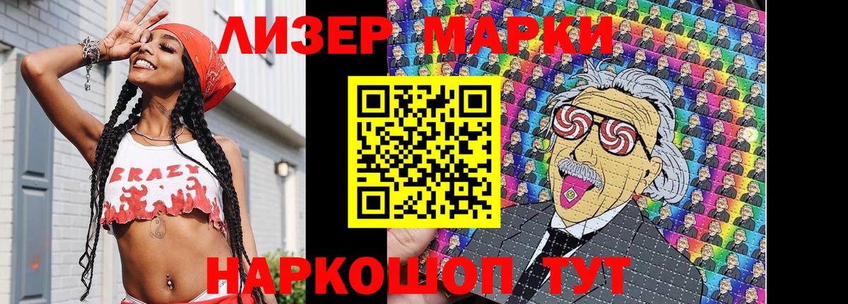 Наркотические марки 1,8мг  Наркотические марки 1,8мг  Десногорск  Наркотические марки  Вход с VPN 