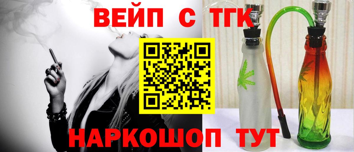 Дистиллят ТГК жижа  Дистиллят ТГК вейп  Десногорск  Вход с VPN 