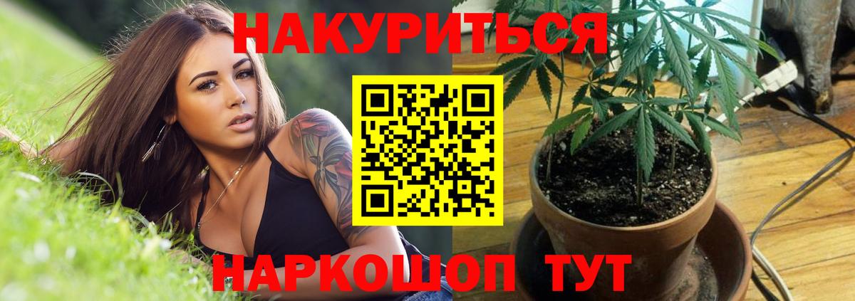 Десногорск  МАРИХУАНА гибрид  Марихуана LSD WEED  Марихуана семена  Марихуана планчик  Вход с VPN 